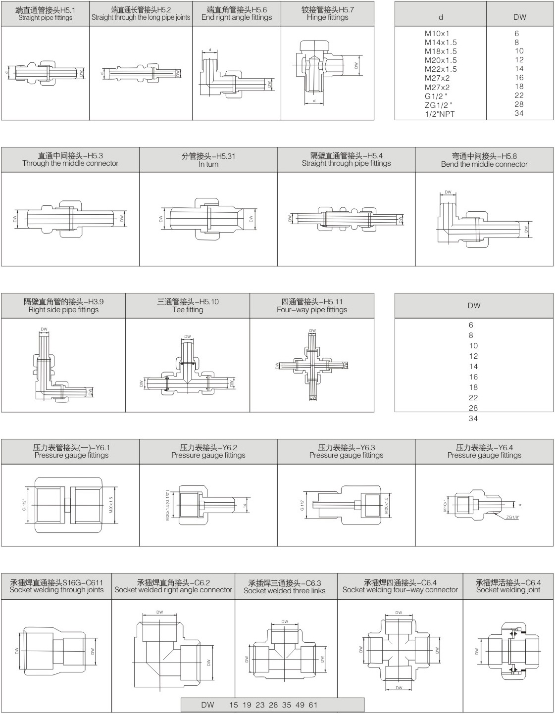S16-H5焊接接头2.jpg